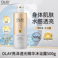 全城熱賣 - Olay沐浴露500g亮澤透光煙醯胺vc精華沐浴露現貨店（平行進口）
