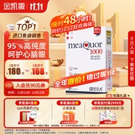 金凯撒鱼油95%高纯度深海鱼油软胶囊omega-3成人中老年三高心脑血管dha epa原装进口30粒/盒