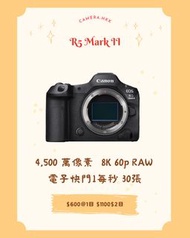 租借相機 Canon R5 Mark II