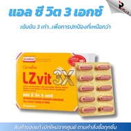 Giffarine L C Vit 3 X Lutein Concentrated 10 Mg. Mixed With Astaxanthin Nourishes The Eyes Reduces C
