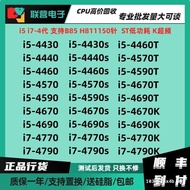 i5 4460 4590 4430 4440 4570S 4670 4690K i7 4785T 4770 4790S现货