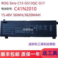 現貨.全新 ASUS華碩 C41N2010 ROG Strix C15 G513QC G17 筆記本電池