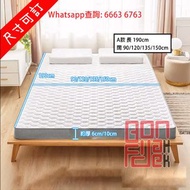 高彈透氣 泰國乳膠防螨床褥/床墊 Emulsion Mattresses 闊 90cm–180cm 長度 190cm/200cm 3種顏色 兩個厚度 約 6cm/10cm 送乳膠枕頭 [BD18-63