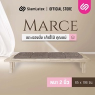 Siamlatex เบาะรองนั่งเก้าอี้ไม้ รุ่น Marce ผลิตจากยางพาราไมโคร ใช้วางบนโซฟาไม้ เบาะรองนั่งโซฟาคุณแม่