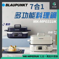 藍寶 - MK-MP031UK 深藍色 智能高清顯示屏 1800W 空氣炸 蒸 烤 煎多合一 多功能料理鍋 氣炸 蒸 烤 煎 火鍋 風乾 發酵 打邊爐