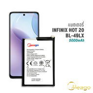 Meago แบตเตอรี่ Infinix Hot 20 / 20i / 20S / Hot12 / Hot12i / BL-49LX แบตอินฟินิก แบตโทรศัพท์มือถือ 