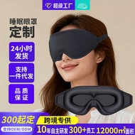 TIKTOK Sleeping Goggles 3d Three-Dimensional Shading Rebound Memory Foam Shading Aviation Goggles