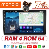 (2+32G+กล้องหลัง)7/9/10 นิ้ว 2din 2G Ram Android รถวิทยุเครื่องเล่นมัลติมีเดีย 2.5D เครื่องเสียงติดรถยนต์สเตอริโอนำทาง GPS WiFi 2DIN รถสเตอริโออัตโนมัติสำหร