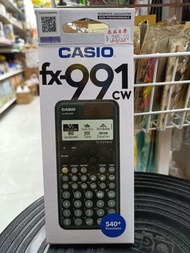 Casio FX991CW計算機 英國考試用calculator