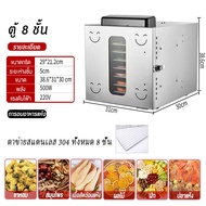 STELANG ตู้อบแห้งอาหาร  22 ชั้น เครื่องอบผลไม้ หม้ออบลมร้อน เครื่องอบลมร้อน เครื่องอบแห้งอาหาร เครื่