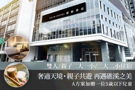 礁溪麒麟酒店 雙人/親子二大一小/二大二小住宿，奢適天境・親子共遊，再遇礁溪之美