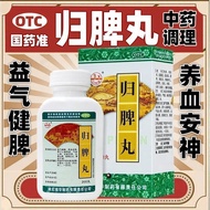 瑞华归脾丸200丸*1瓶/盒瑞华归脾丸老子国准字健脾益气养血安神心脾两虚乏力气短keke Ruihua Guipi Pills 200 pills*1 bottle/box. Ruihua Guipi