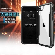 DEFENSE 刀鋒極盾II iPhone SE 2020/SE2 耐撞擊防摔手機殼(爵帝黑)