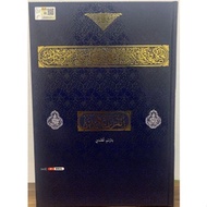 AL QURAN RESAM UTHMANI B5 kecil) al quran kulit keras DAN TEBAL