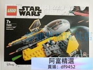 益智拼插玩具樂高Lego75281星戰系列阿納金的絕地攔截機