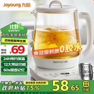 九阳（Joyoung）养生壶 1.5L煮茶器电热烧水壶开水壶 0胶水保温煮茶器玻璃花茶壶WY125