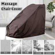 Massage Chair Dust Cover Moisture-Proof Chair Cover Household Scratch-Proof Cover Universal Cover Thickened Anti-Moisture Dust-Proof Washing Protection Sleeve