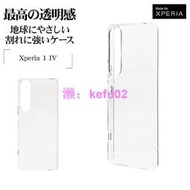 【現貨】日本 Rasta Banana Sony Xperia 1 IV 全新環保再生素材全透明保護殼 X1M4
