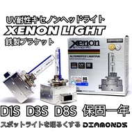 Brightening Version D1S/D3S HID Lamp 6,000k/4300K/8,000k Metal Bracket Original Car Straight Up 30% 