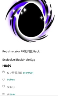 Pet simulator 99 egg