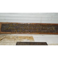 Al Fatihah ukiran kayu 6x1 kaki