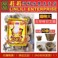 甘文烟 超特大 049 古早味甘文烟 ( 超特大 ) 大莲花 上等 甘文烟 (12 粒装) 甘文烟加料 kemamyan 正桩味甘文烟 气味佳烟多/拜拿督公/经济实惠/味道浓郁/拜拿督佳品/大粒甘文烟