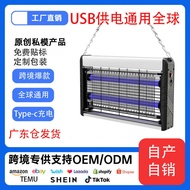 Mosquito Repellent Mosquito Killer Lamp USB Interface Electric Fly Killer Lamp Indoor Fly Trap Mosqu