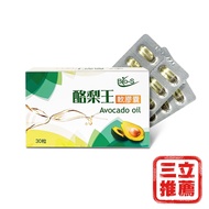 BIO-S 酪梨王軟膠囊(30粒/盒)-電