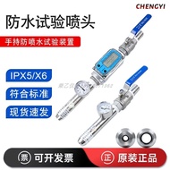 New Arrival en888 Waterproof Test Device IPX5/IPX6/IPX3/X4/IP Protection Sprinkler Head Type en888 V
