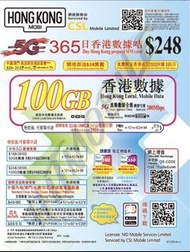 🔥全新5G年卡🔥📬限時包平郵📬CSL HK Mobi CSL 香港本地365天100GB年卡/Hemat電話卡/儲值年卡/可攜號轉台MNP/HK Local SIM card/Hong Kong Mo