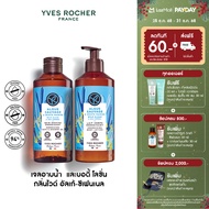[แพ็คคู่] อีฟ โรเช Yves Rocher Wild Algae & Sea Fennel Energizing Body Lotion 390 ml. & Shower Gel 4