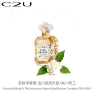 C2U French Perfume Gardenia Perfume Women's Eau De Toilette Floral Fragrance 2026.3.10
