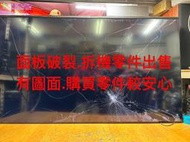 [三峽液晶維修站]BENQ明基(原廠)E65-720主機板(JUC7.820.00237309)面板破裂.零件出售