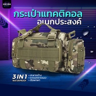 3IN1 Multi-Purpose Shoulder Bag Tactical Style Large Compartment Can Hold A Lot Of Things. Suitable 