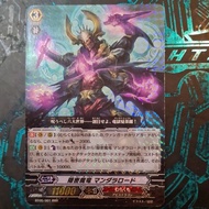 vanguard BT05/001 RRR