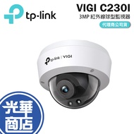 TP-Link VIGI C230I 3MP Infrared Spherical Commercial Network Monitor Surveillance Camera Guanghua