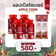 DW Apple Ciderแอปเปิ้ลไซเดอร์แบบเม็ด ไขมันสะสม อ้วน อาหารเสริมApple Cider Vinegar ของแท้