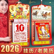 超划算2026年日历香港版老黄历挂历2026最新款日历牌2026家用手撕万年历2026 Calendar Hong Kong Edition Old Yellow CalendarGN