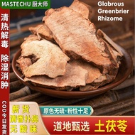 5A特级土茯苓 1000g Glabrous Greenbrier Rhizome 无硫磺 Tu Fu Ling 茯神 Poria Slices 煲汤 Make soup Natural Detox 