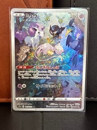 [日版 PTCG] Mew AR (VSTAR Universe) / ミュウ AR 183/172 s12a