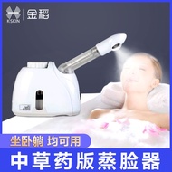 LP-8 Get coupons🪁Golden Rice Hot Spray Face Steamer Nano Mist Sprayer Beauty Instrument Household Eye Steamer Open Pore