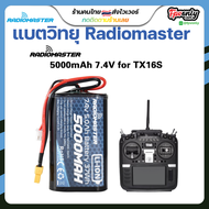 Li-Ion Battery RadioMaster TX16S TX12S 2S 7.4V 5000mAh JST-XH and XT30.ใช้กับ TBS Crossfire Module แ