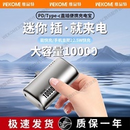 Viptor Mini Capsule Charging Treasure 1,000mAh Power Bank Suitable for Apple Multifunctional Fast Ch