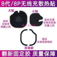 適用蘋果8代無線充散熱貼 iPhone8Plus無線充線圈固定雙面膠黑貼