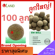 ULAND EM Ball Bio-3 ชุด 100 ลูก จุลินทรีย์ย่อยสลายอินทรียวัตถุในดิน เศษพืช ตอซังข้าว และน้ำธรรมชาติ