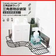 其他品牌 - 鐵藝三角置物架 強力掛勾貼片 浴室置物架 收納架 三角收納架 長型 置物 收納轉角置物架 鐵藝三角置物架 強力掛勾貼片 浴室免打孔轉角置物架 鐵藝收納架 廚房衛浴角架 轉角收納架 鏤空瀝