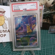 PIKACHU 151 PSA10 (REPLICA)
