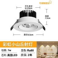 Zhongshan ไฟ LED ไฟดาวน์ไลท์สปอร์ตไลท์ทรงกลมกันแสงสะท้อนไฟไฟติดเพดานตาแมวขนาดเล็กสีรุ้ง