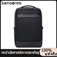 samsonite HS8 Backpack ความจุสูง กระเป๋าเป้สะพายหลัง เวลาว่าง กระเป๋าเป้สะพายหลังธุรกิจ 15inch กระเป๋าแล็ปท็อป