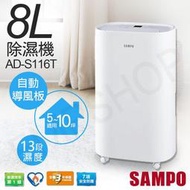 送迪士尼童趣吊燈(一入)隨機【聲寶SAMPO】8L除濕機 AD-S116T